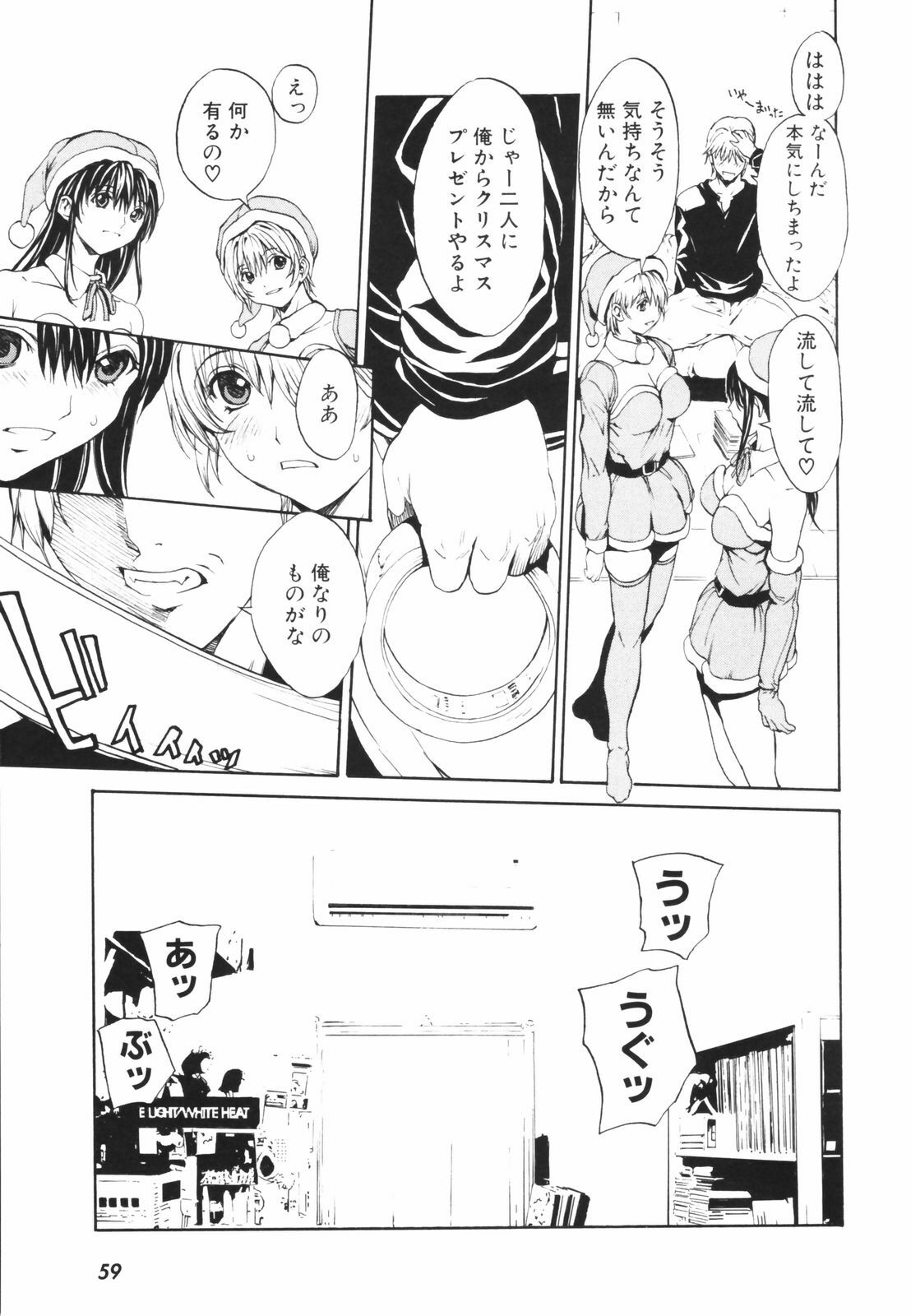[OKAWARI] Secret Heaven page 64 full