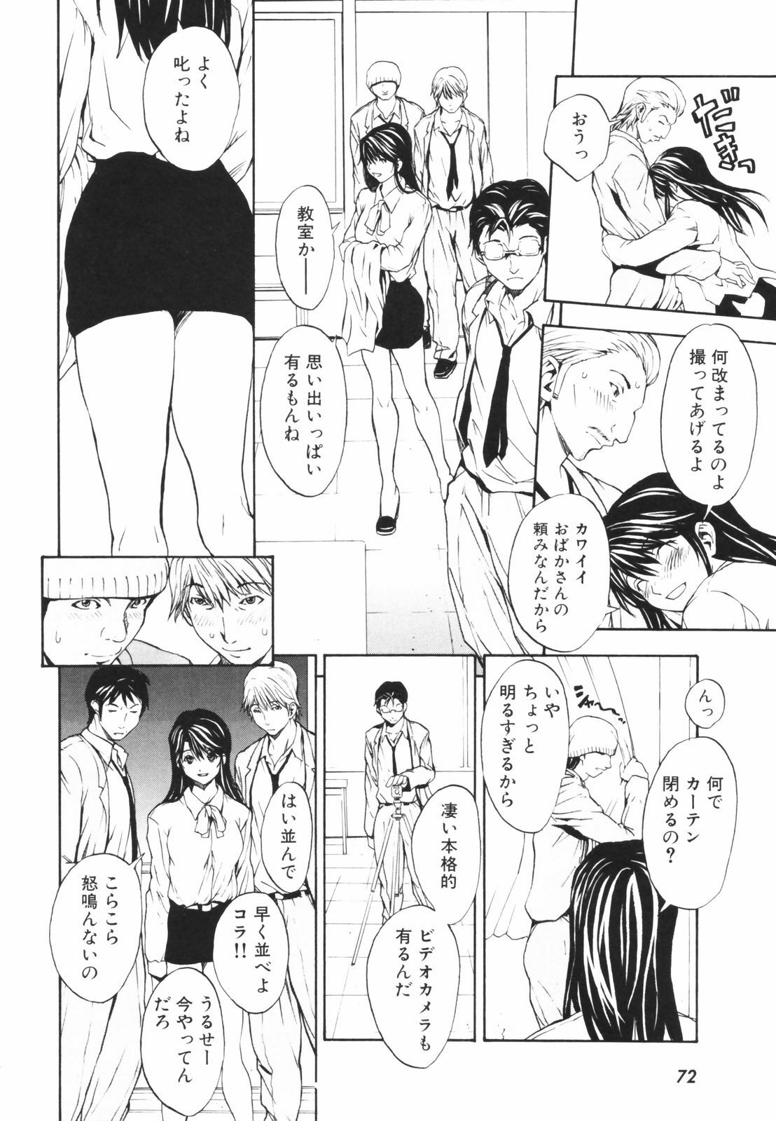 [OKAWARI] Secret Heaven page 77 full