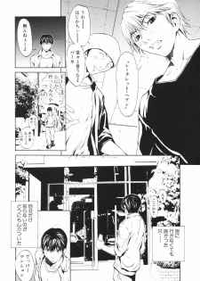 [OKAWARI] Secret Heaven - page 11