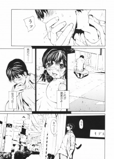 [OKAWARI] Secret Heaven - page 26