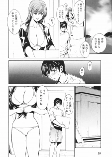 [OKAWARI] Secret Heaven - page 33
