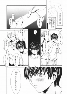 [OKAWARI] Secret Heaven - page 46