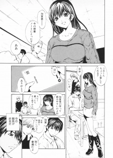 [OKAWARI] Secret Heaven - page 8