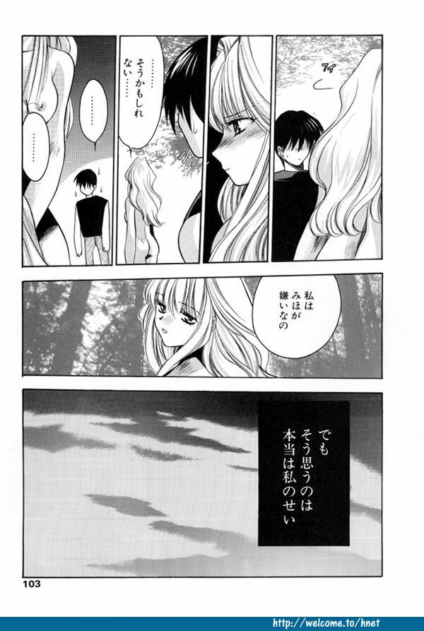 [Kagezaki Yuna] Twins page 100 full