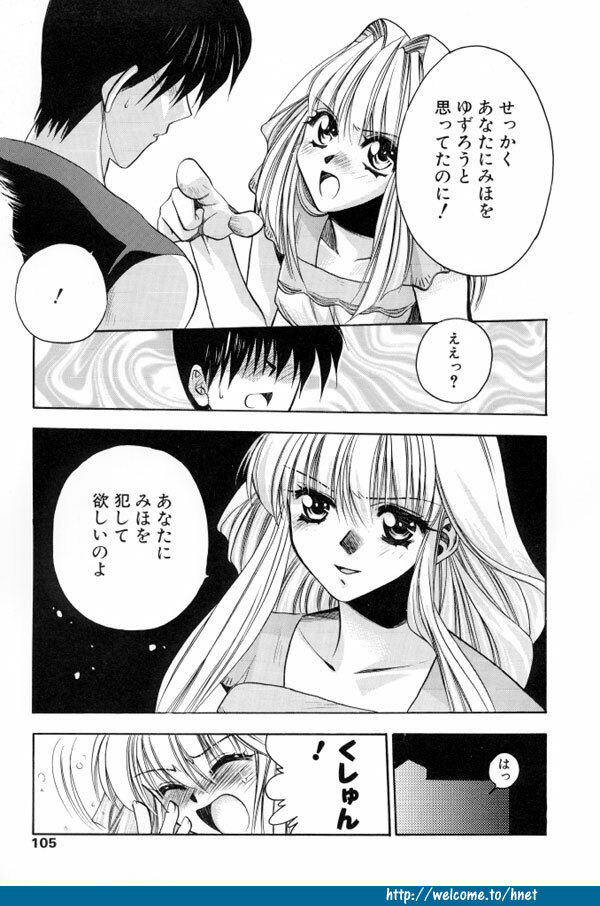 [Kagezaki Yuna] Twins page 102 full