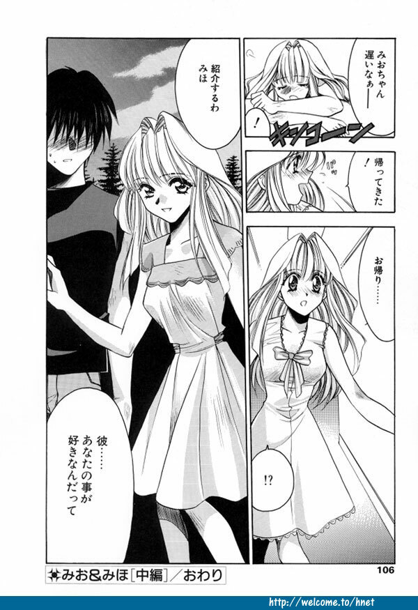 [Kagezaki Yuna] Twins page 103 full