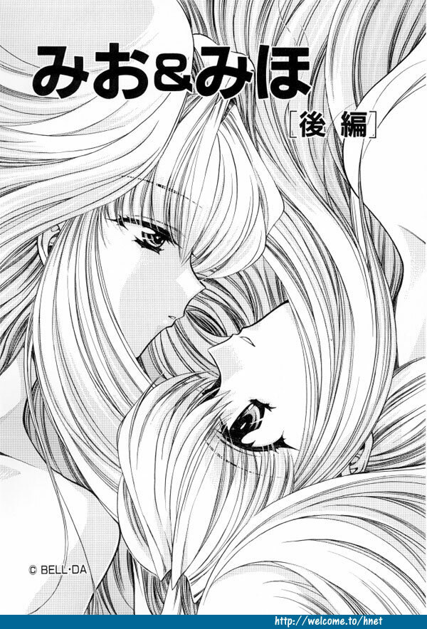 [Kagezaki Yuna] Twins page 104 full