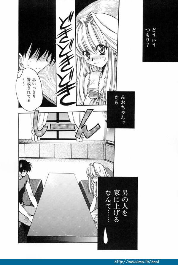 [Kagezaki Yuna] Twins page 105 full