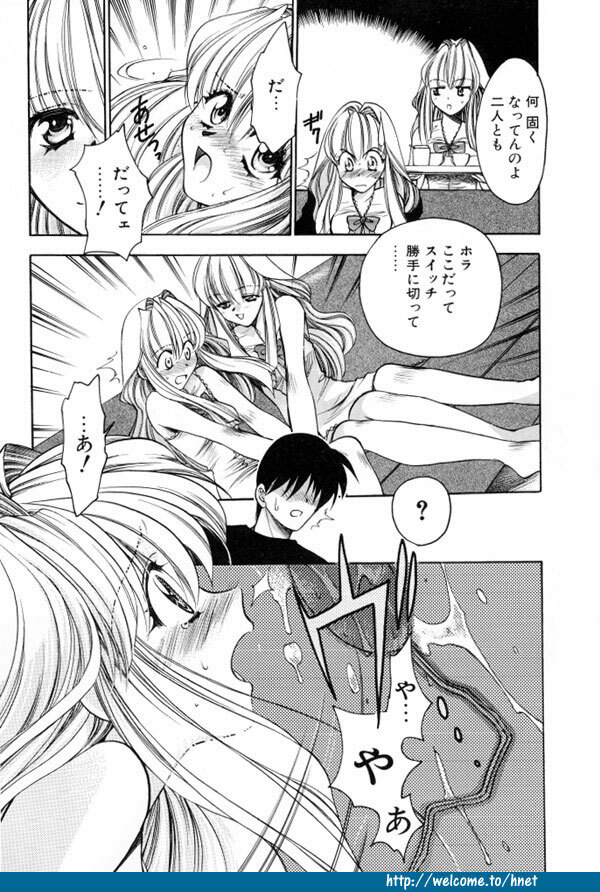 [Kagezaki Yuna] Twins page 106 full