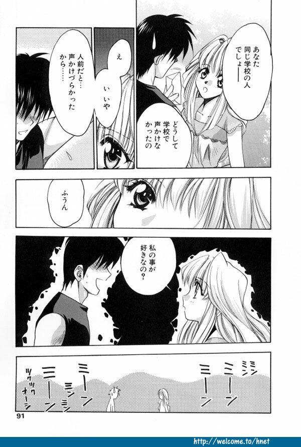[Kagezaki Yuna] Twins page 88 full
