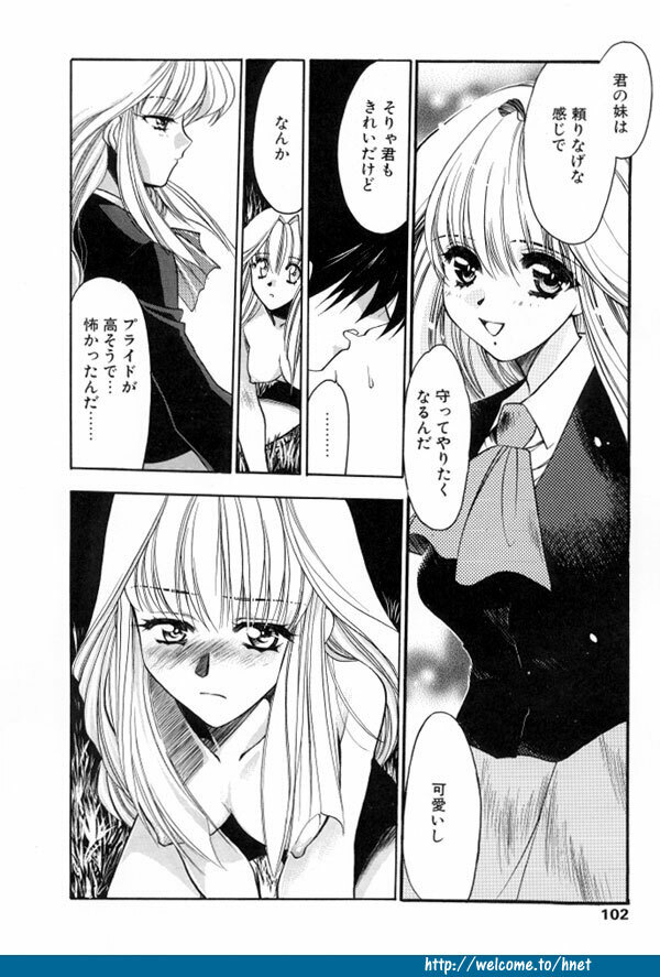 [Kagezaki Yuna] Twins page 99 full