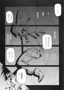 (C62) [Matsuge Club (Getsuma)] Kyosuu Shoujo (Virtual On) - page 4