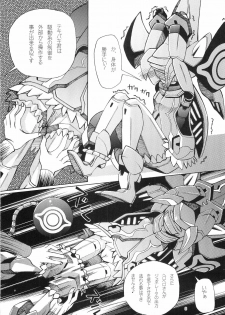 (C62) [Matsuge Club (Getsuma)] Kyosuu Shoujo (Virtual On) - page 7
