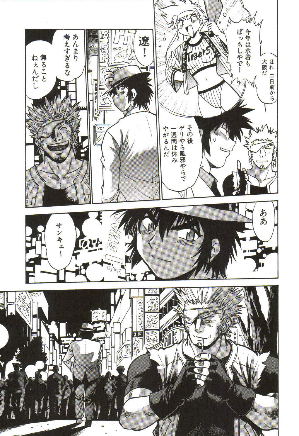 [Manabe Jouji] Makunouchi Deluxe 1 page 100 full