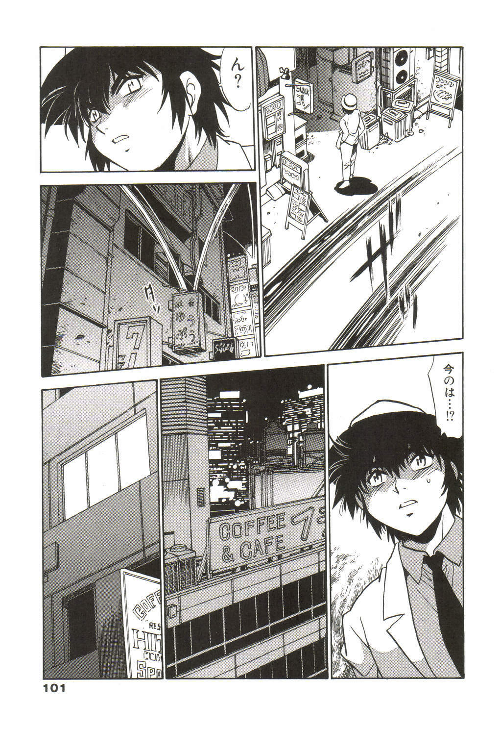 [Manabe Jouji] Makunouchi Deluxe 1 page 102 full