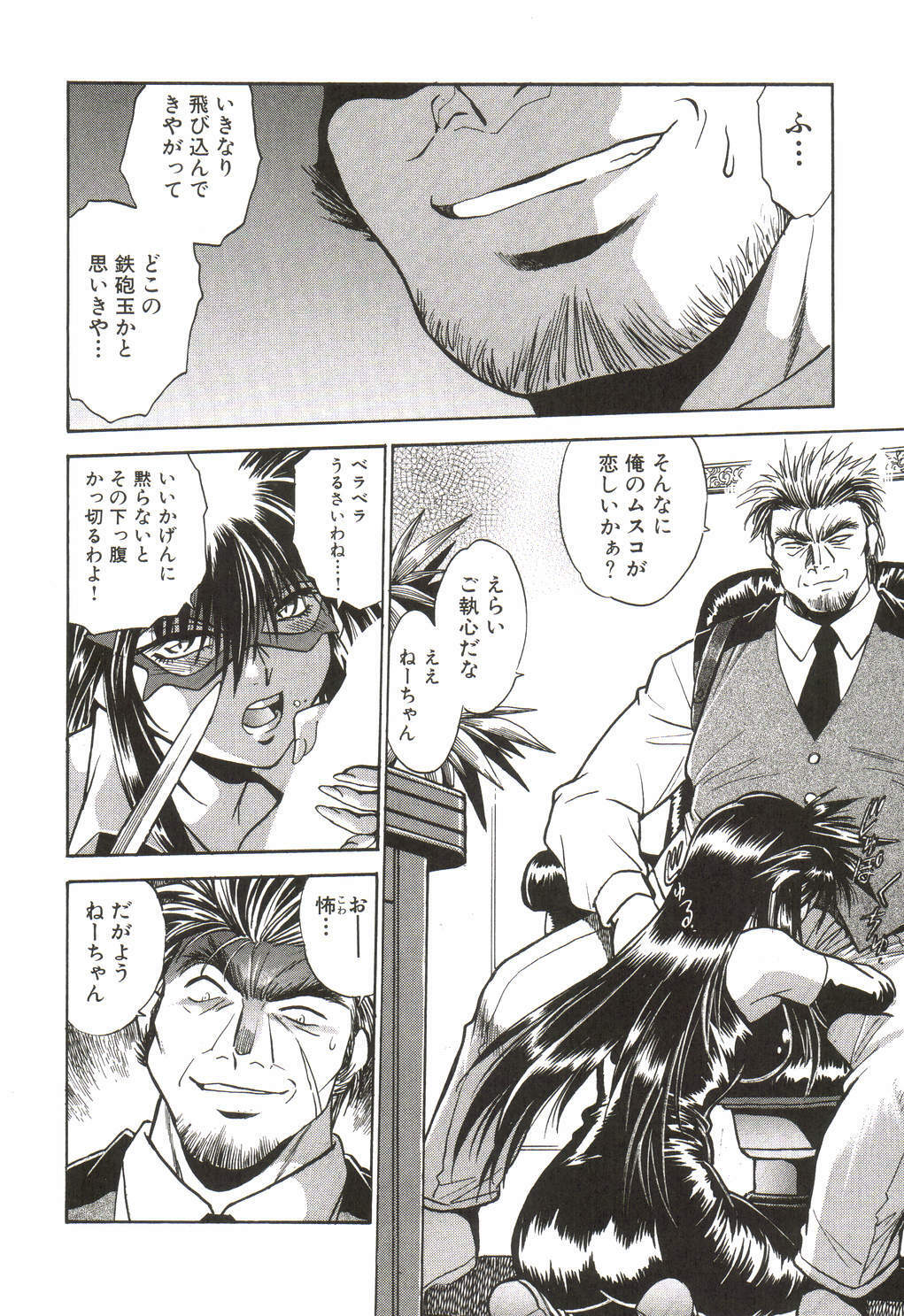 [Manabe Jouji] Makunouchi Deluxe 1 page 103 full