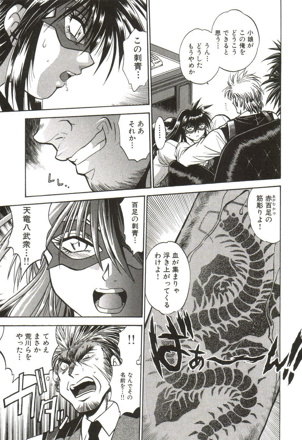 [Manabe Jouji] Makunouchi Deluxe 1 page 104 full