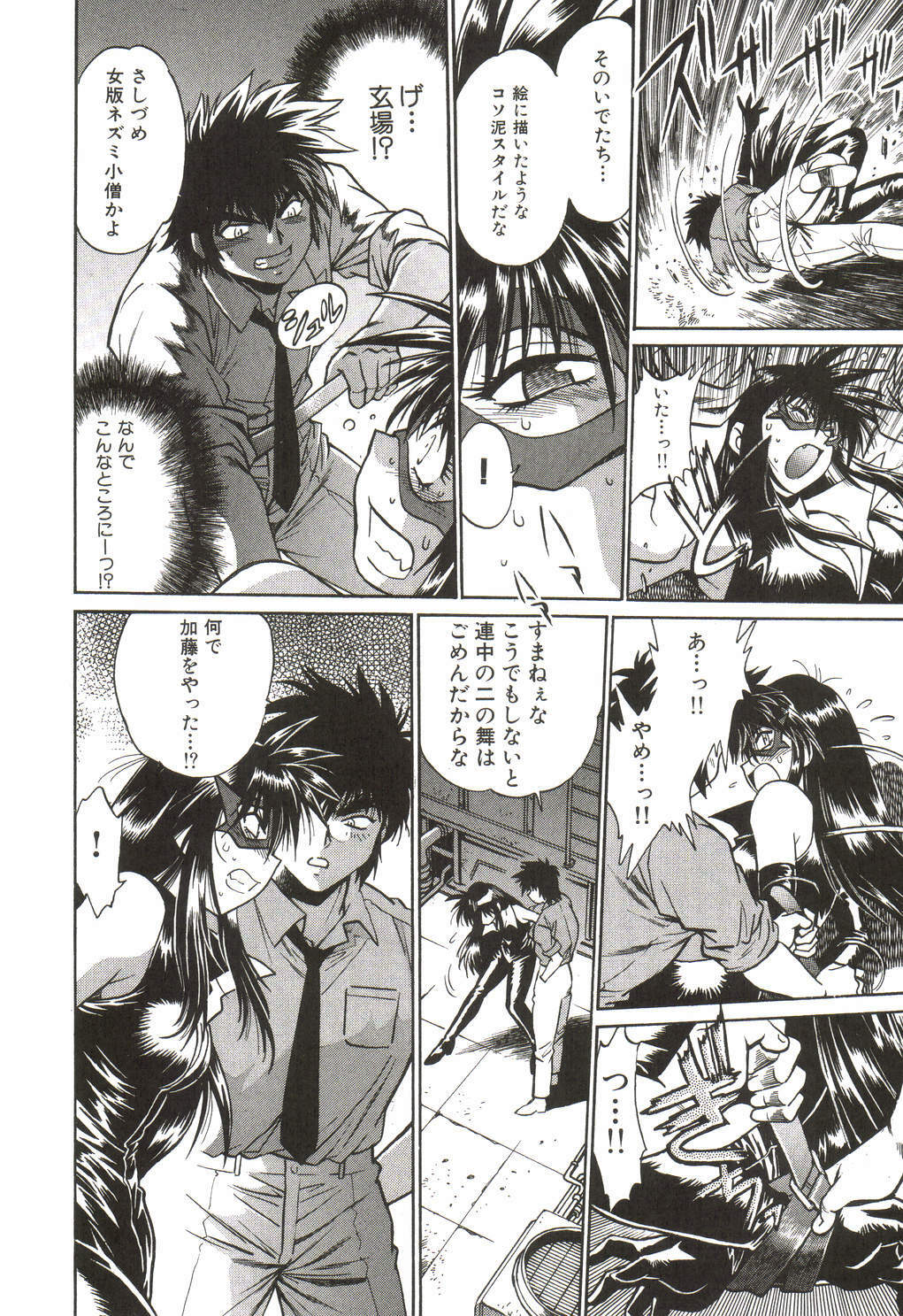 [Manabe Jouji] Makunouchi Deluxe 1 page 111 full