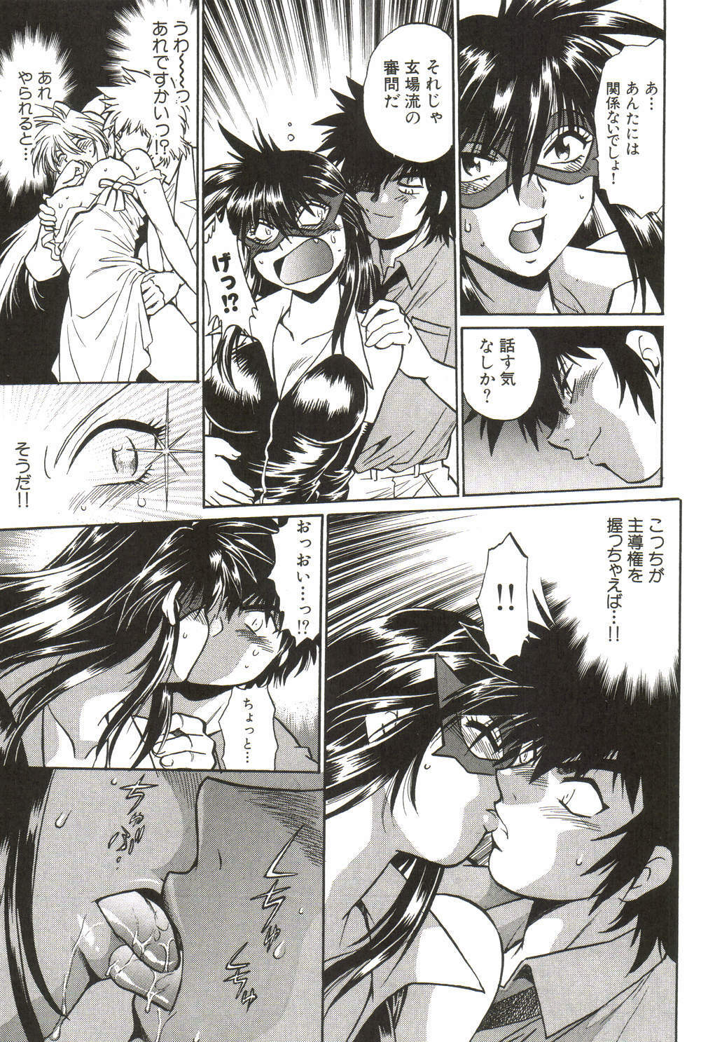 [Manabe Jouji] Makunouchi Deluxe 1 page 112 full