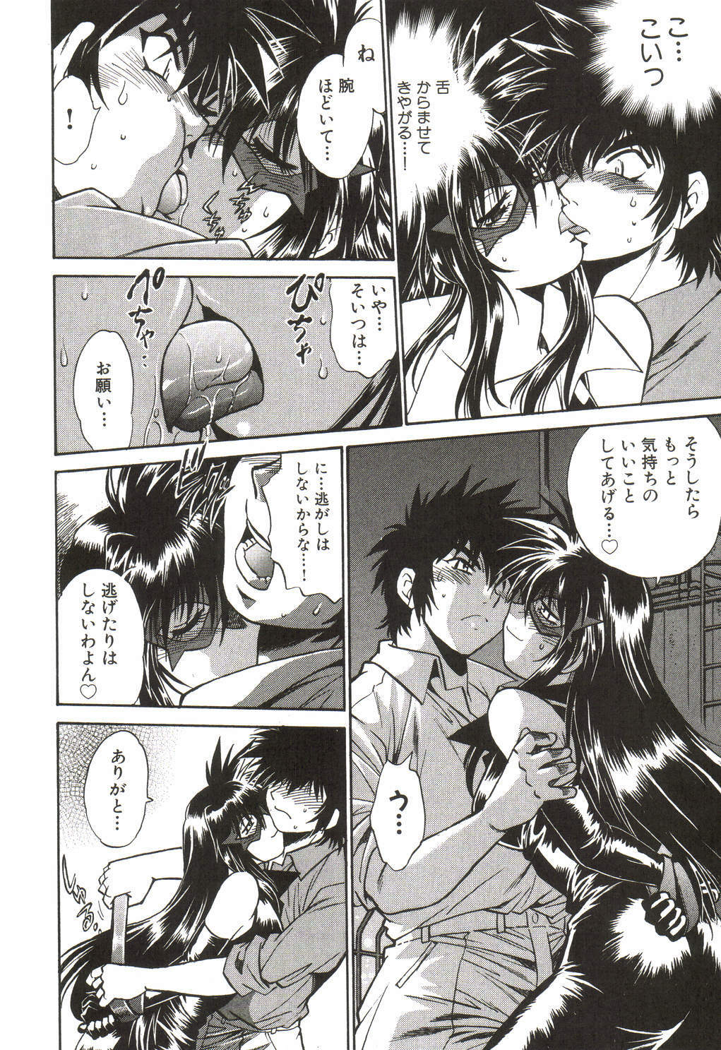 [Manabe Jouji] Makunouchi Deluxe 1 page 113 full