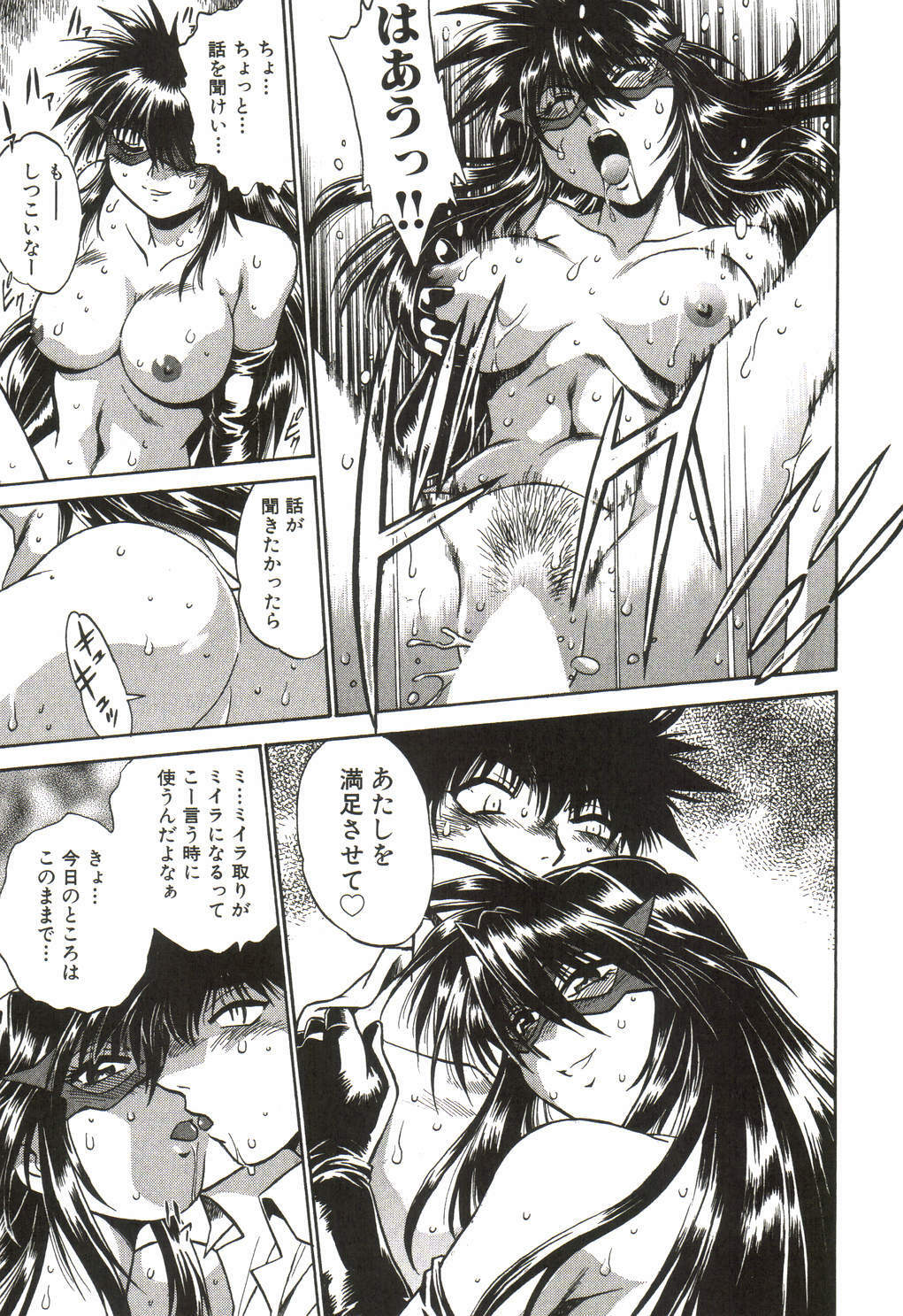[Manabe Jouji] Makunouchi Deluxe 1 page 116 full