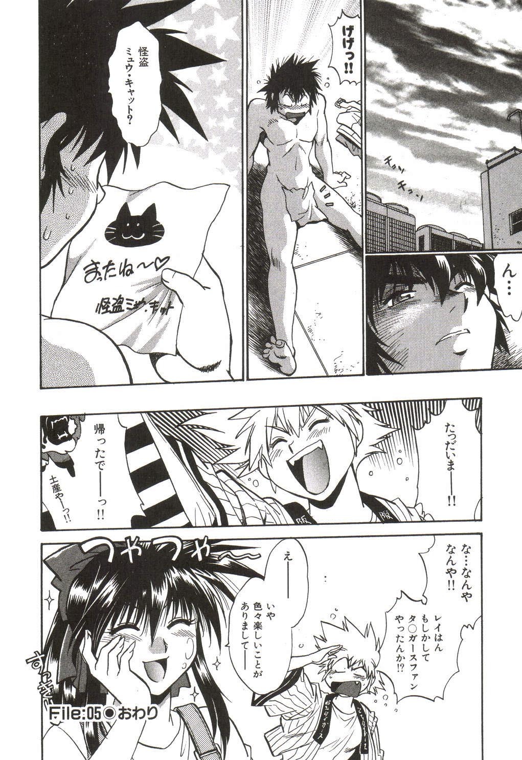 [Manabe Jouji] Makunouchi Deluxe 1 page 117 full