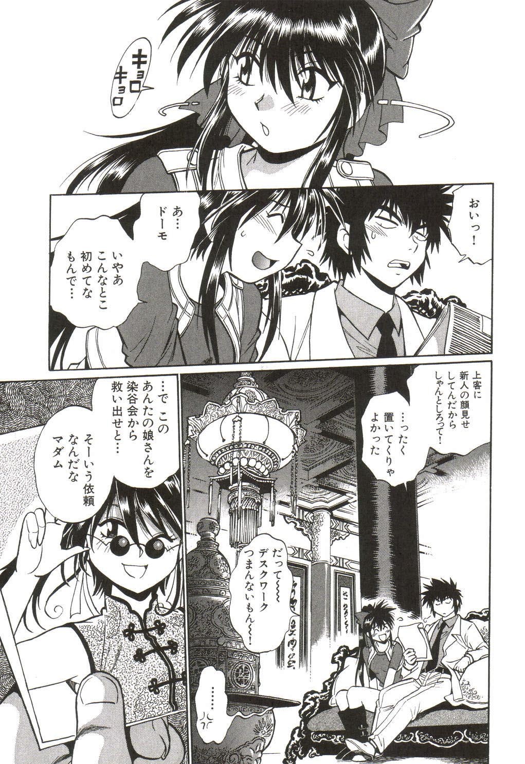 [Manabe Jouji] Makunouchi Deluxe 1 page 120 full