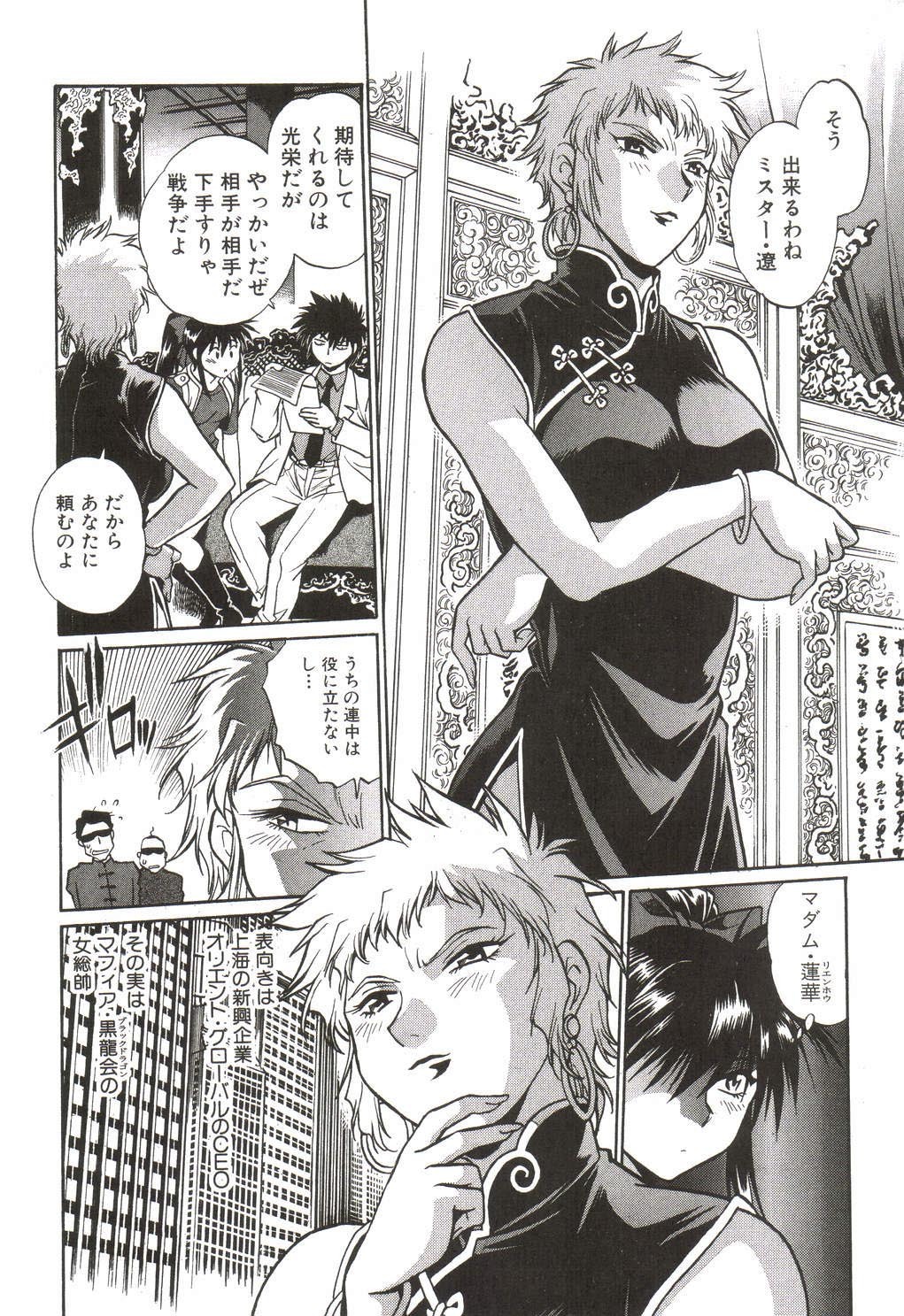 [Manabe Jouji] Makunouchi Deluxe 1 page 121 full