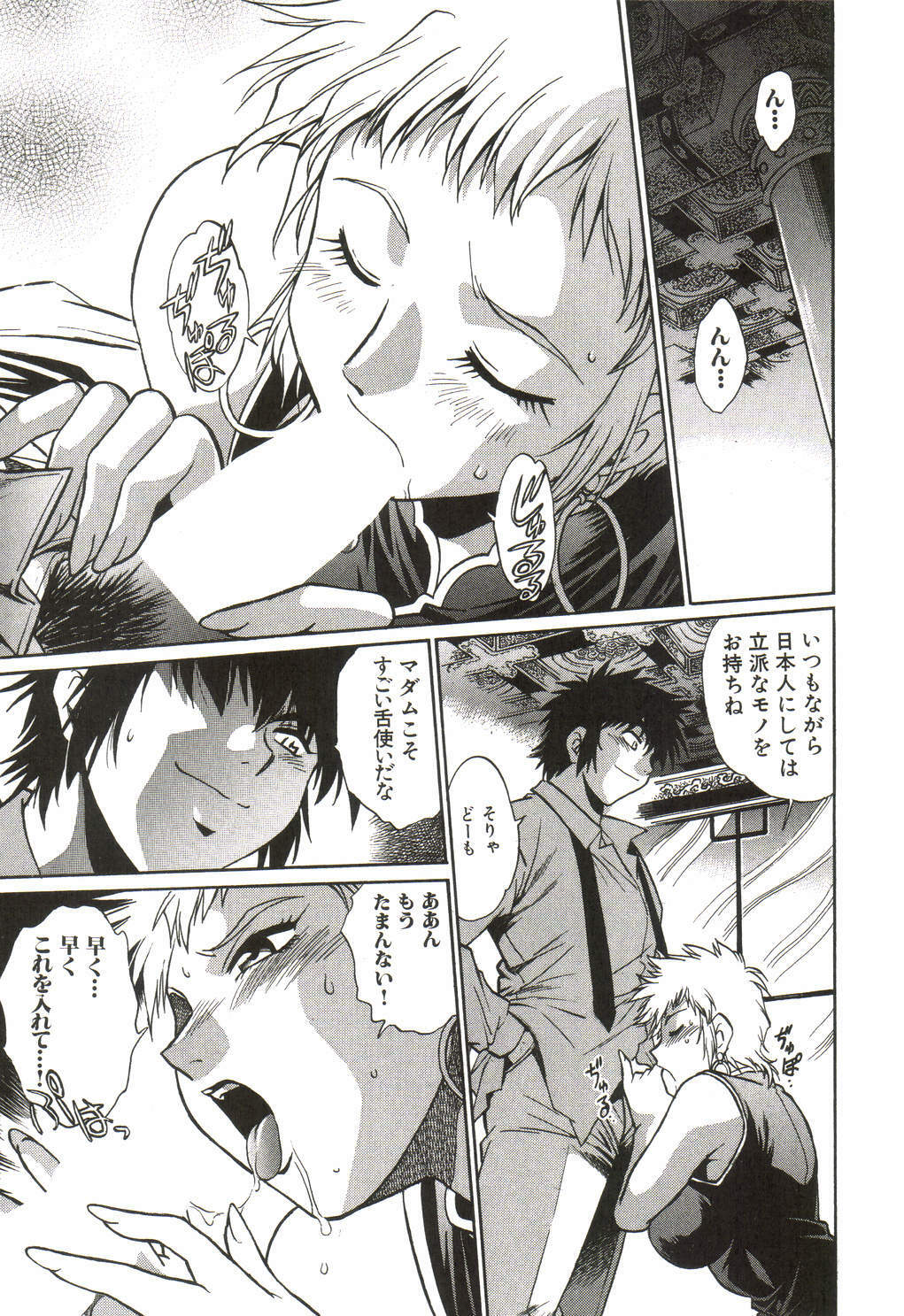 [Manabe Jouji] Makunouchi Deluxe 1 page 124 full