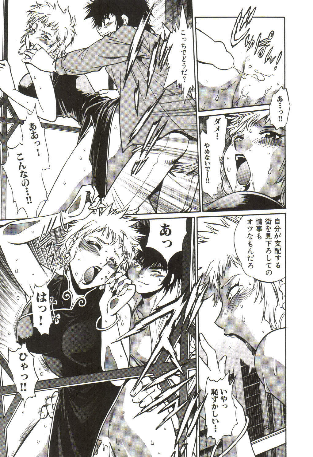 [Manabe Jouji] Makunouchi Deluxe 1 page 126 full