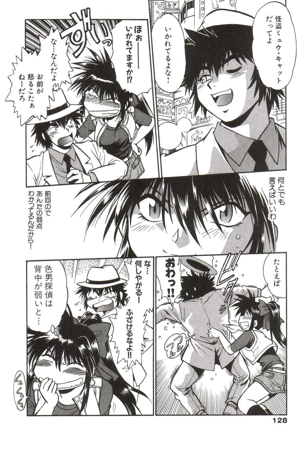 [Manabe Jouji] Makunouchi Deluxe 1 page 129 full