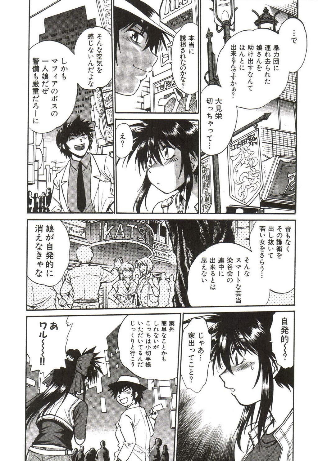 [Manabe Jouji] Makunouchi Deluxe 1 page 130 full