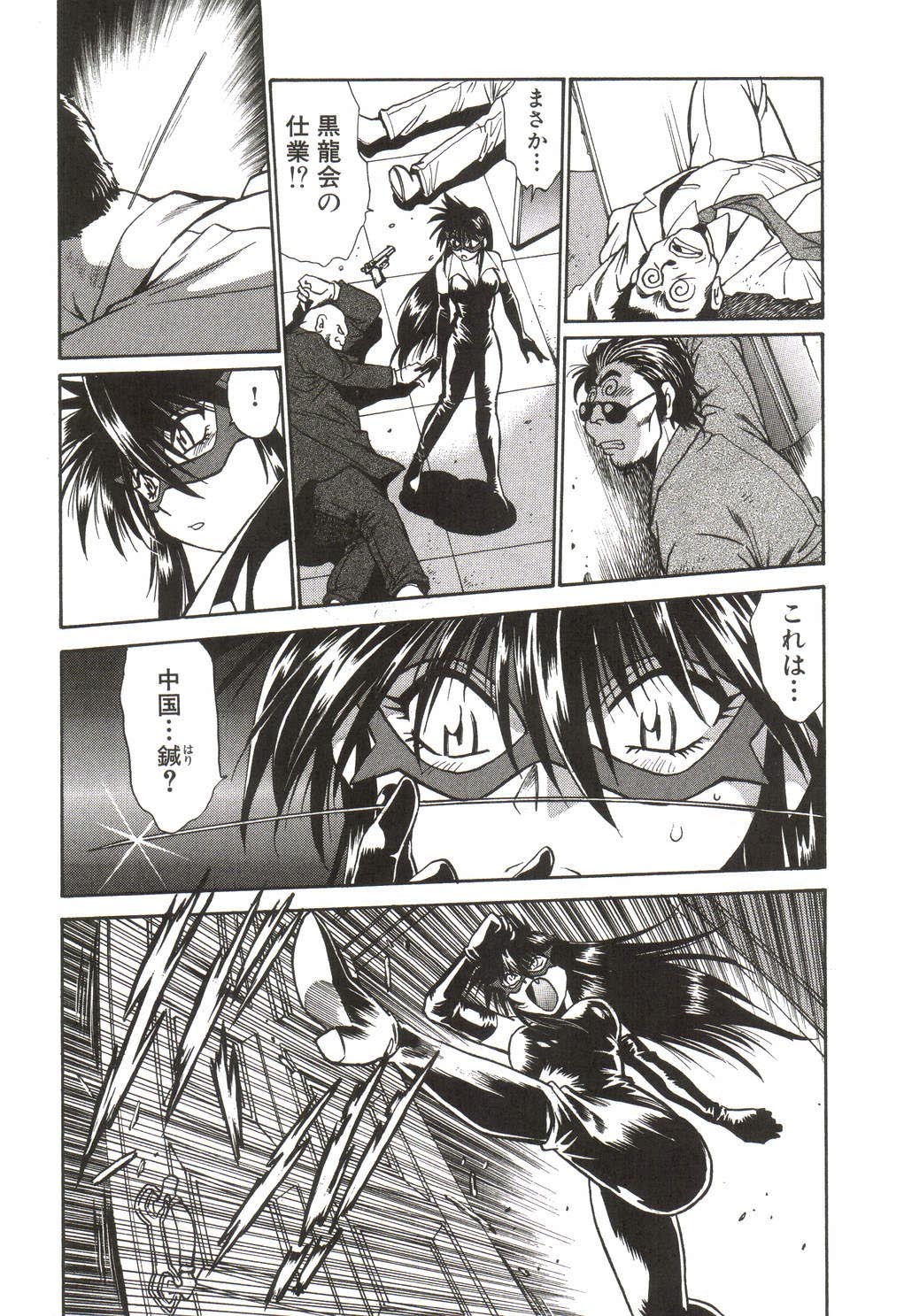 [Manabe Jouji] Makunouchi Deluxe 1 page 133 full