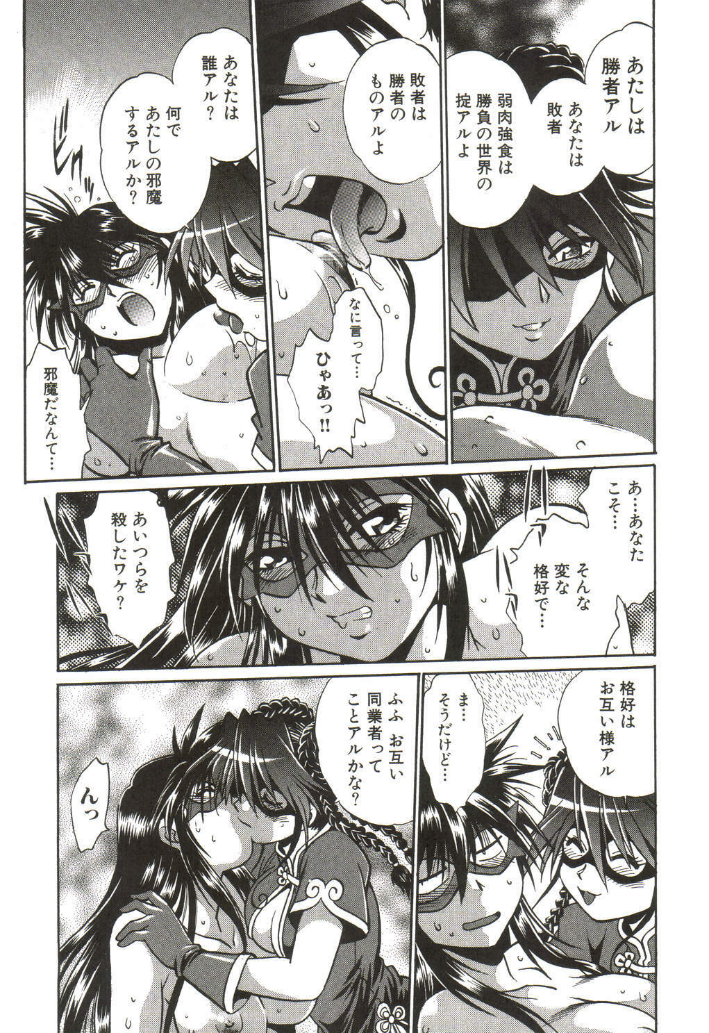 [Manabe Jouji] Makunouchi Deluxe 1 page 138 full