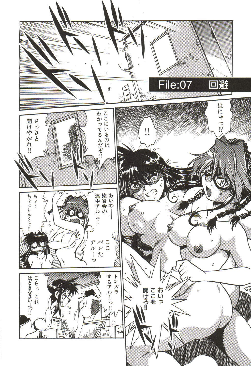 [Manabe Jouji] Makunouchi Deluxe 1 page 143 full