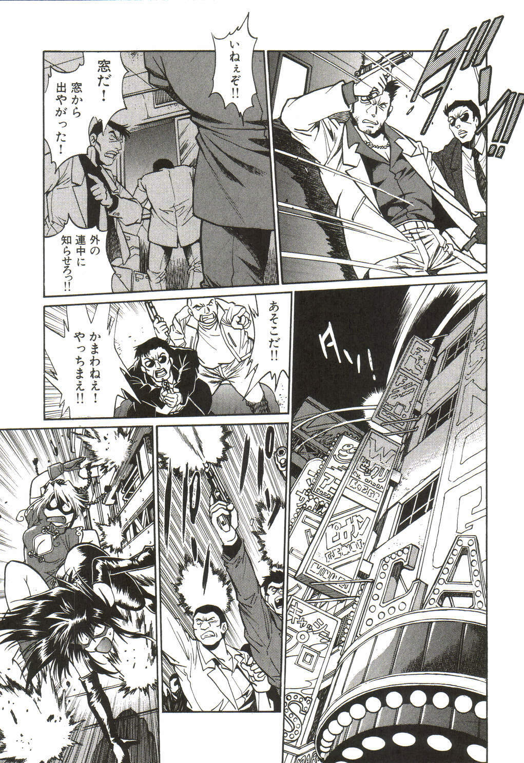 [Manabe Jouji] Makunouchi Deluxe 1 page 144 full