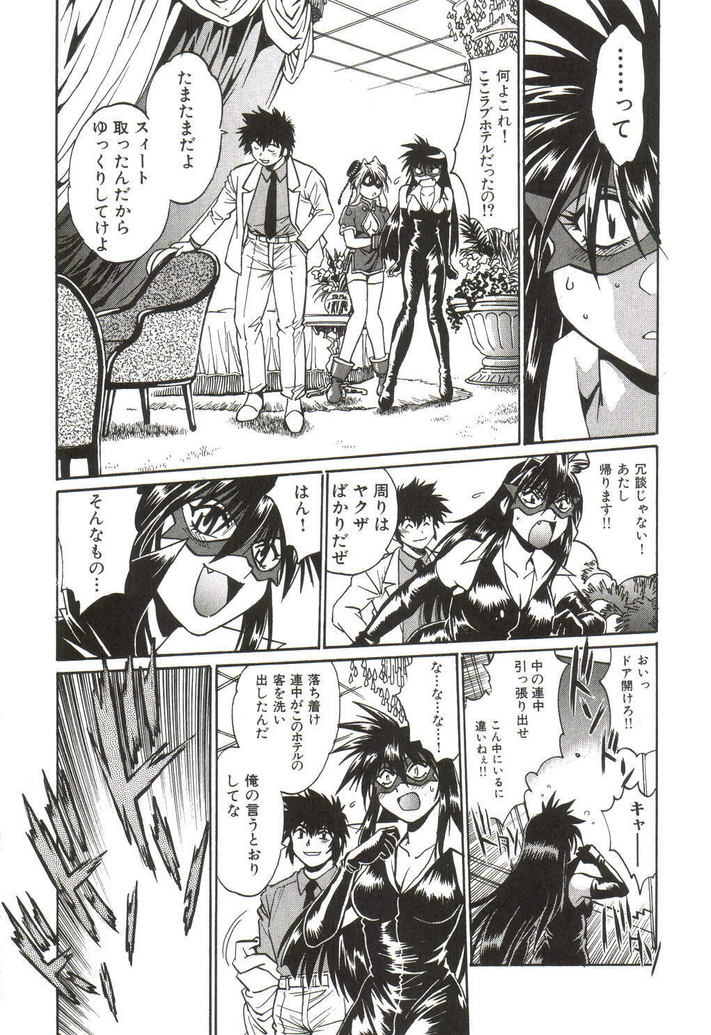 [Manabe Jouji] Makunouchi Deluxe 1 page 147 full