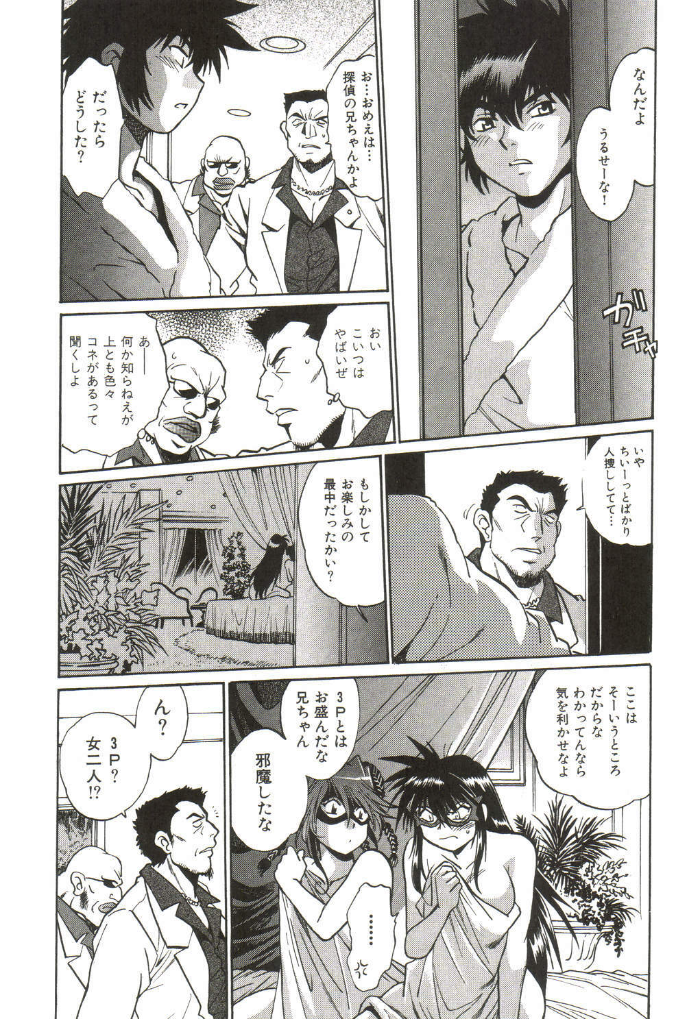 [Manabe Jouji] Makunouchi Deluxe 1 page 148 full