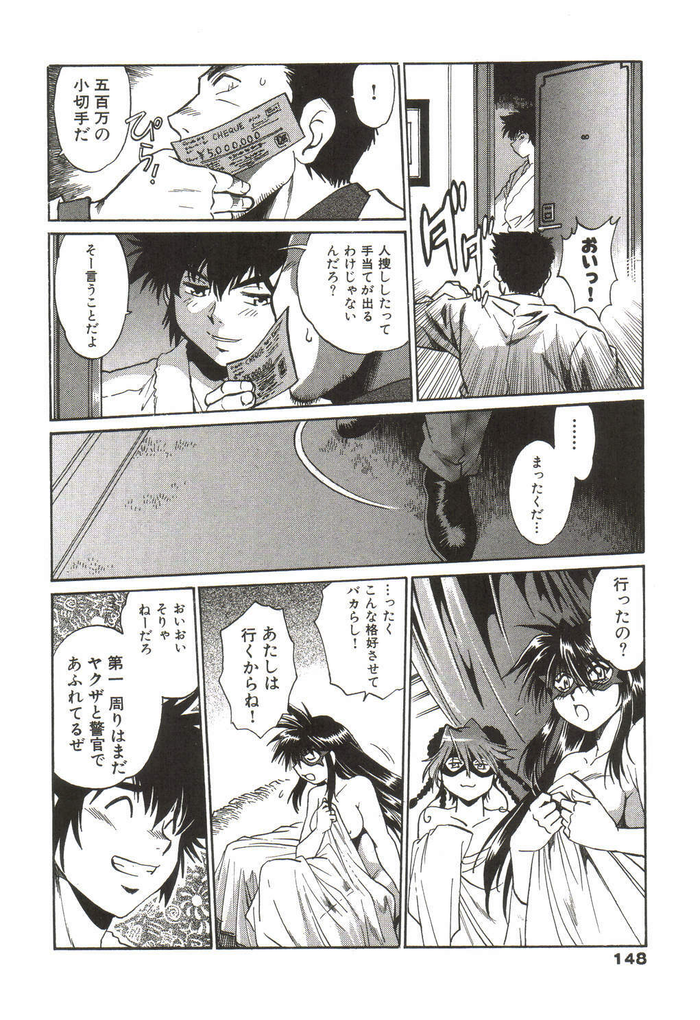 [Manabe Jouji] Makunouchi Deluxe 1 page 149 full
