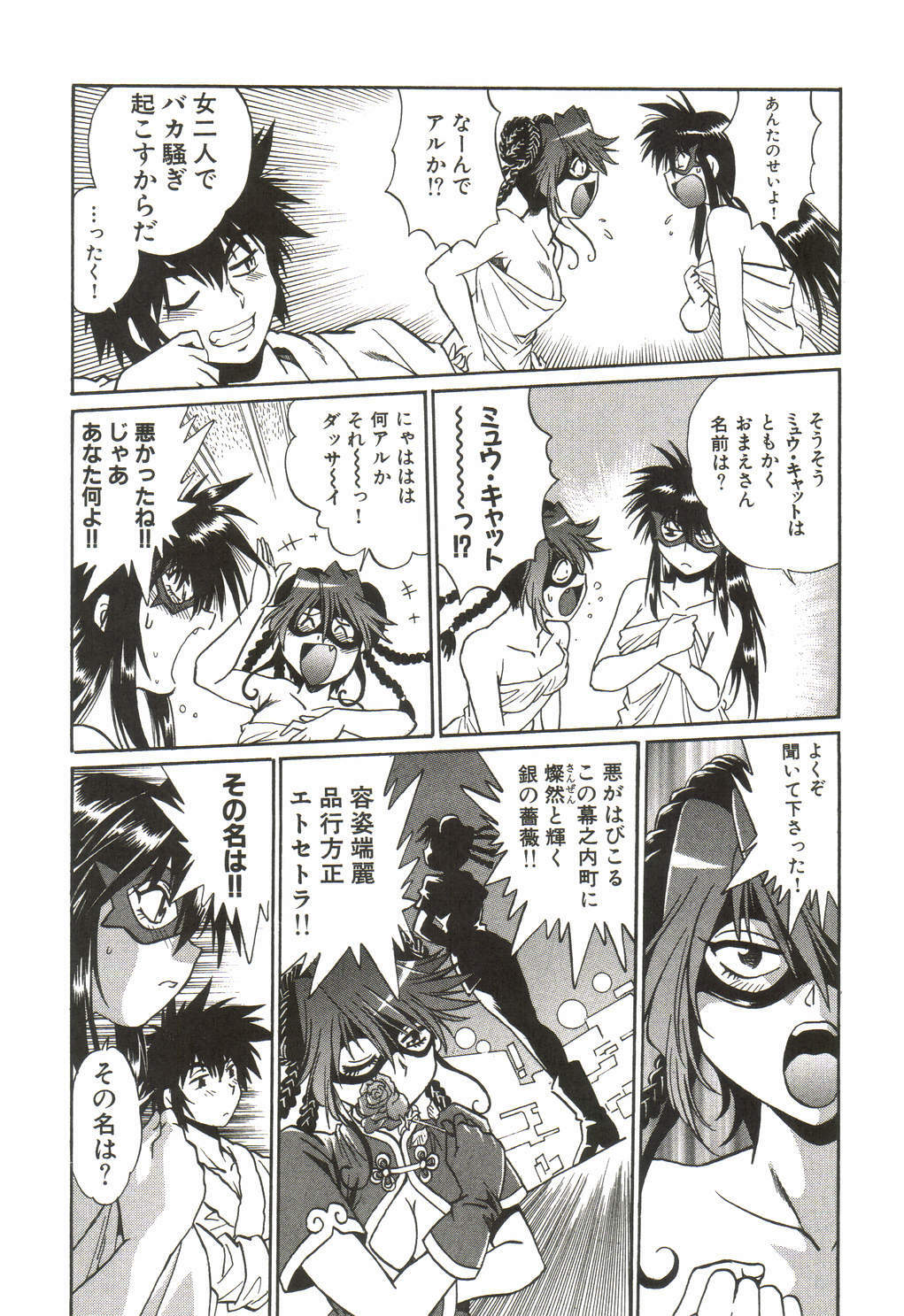 [Manabe Jouji] Makunouchi Deluxe 1 page 150 full