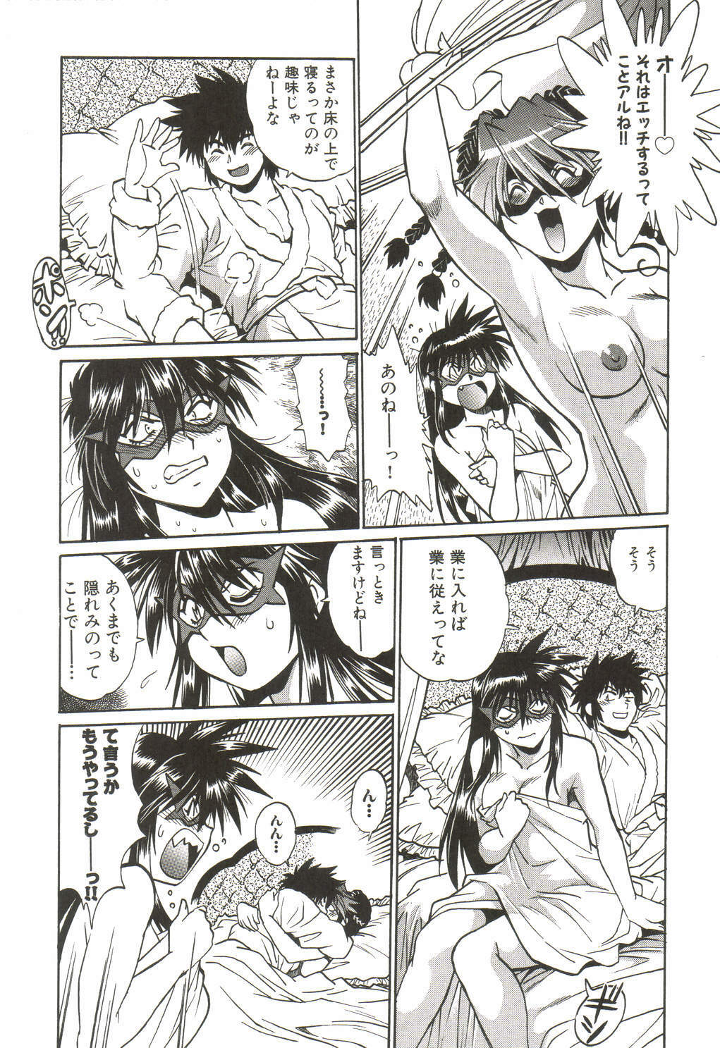 [Manabe Jouji] Makunouchi Deluxe 1 page 152 full