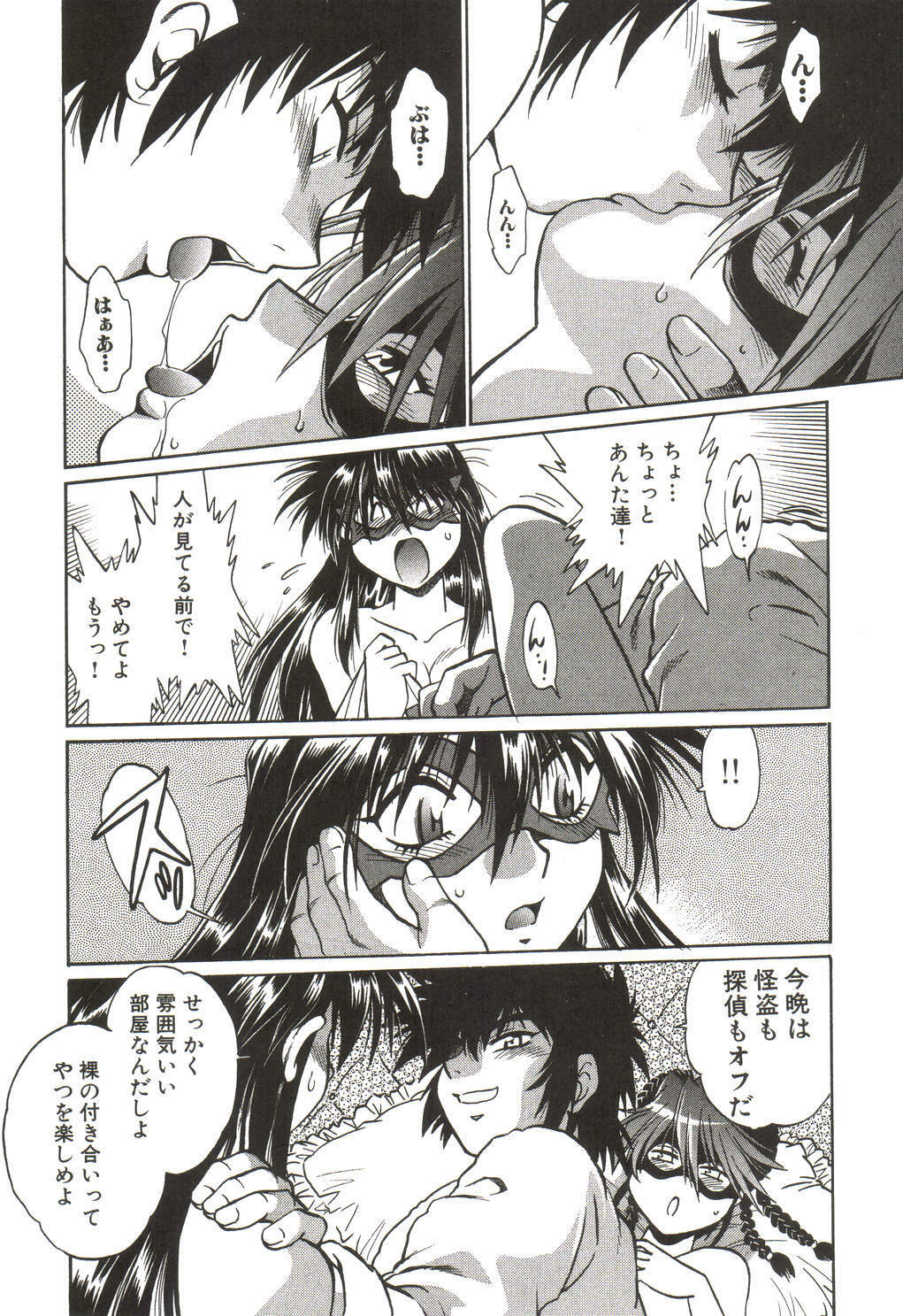 [Manabe Jouji] Makunouchi Deluxe 1 page 153 full