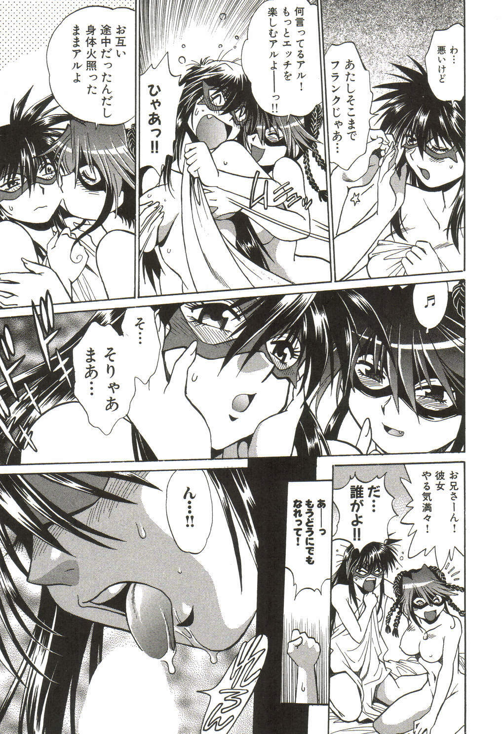 [Manabe Jouji] Makunouchi Deluxe 1 page 154 full