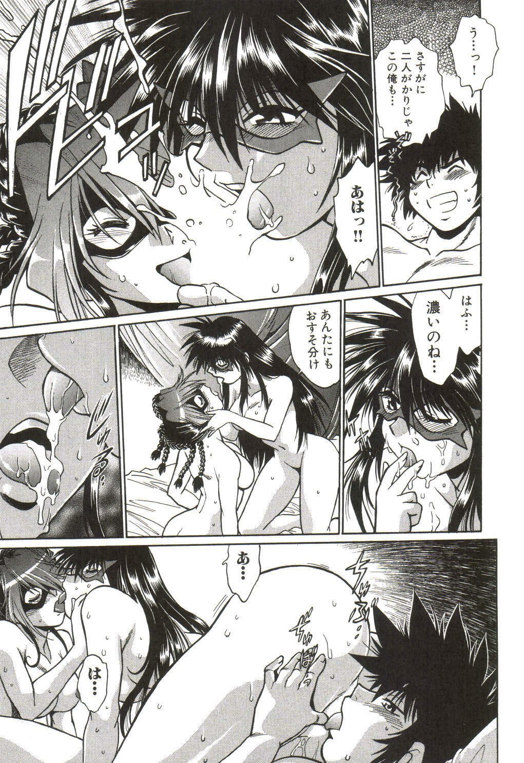 [Manabe Jouji] Makunouchi Deluxe 1 page 156 full