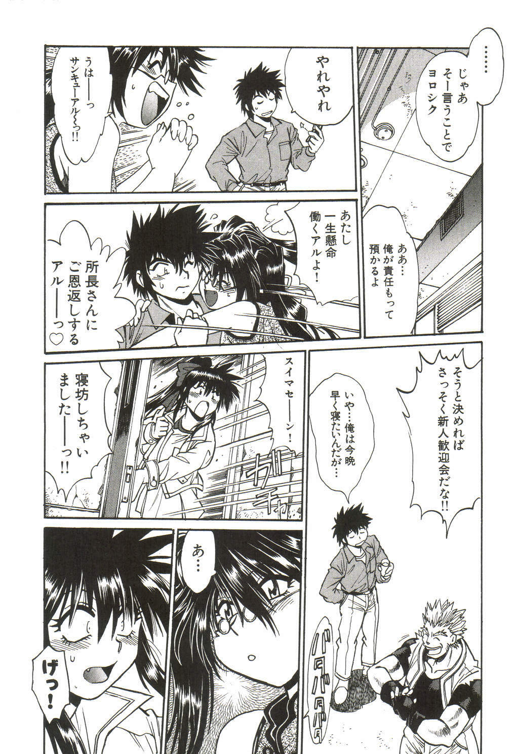[Manabe Jouji] Makunouchi Deluxe 1 page 164 full