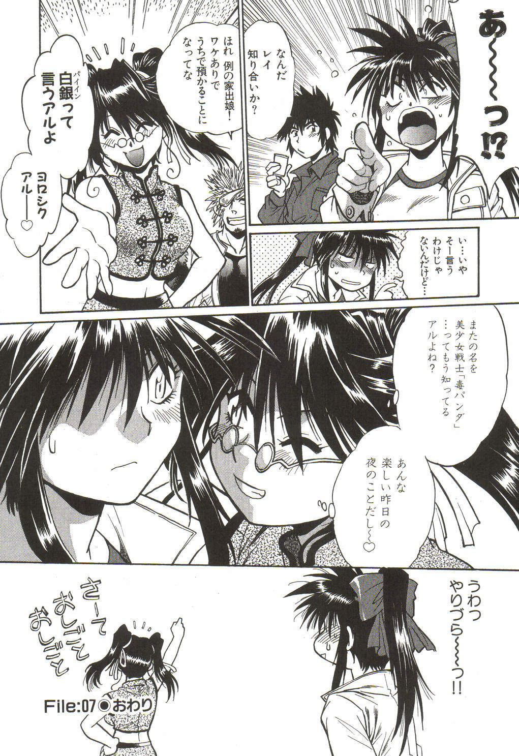[Manabe Jouji] Makunouchi Deluxe 1 page 165 full