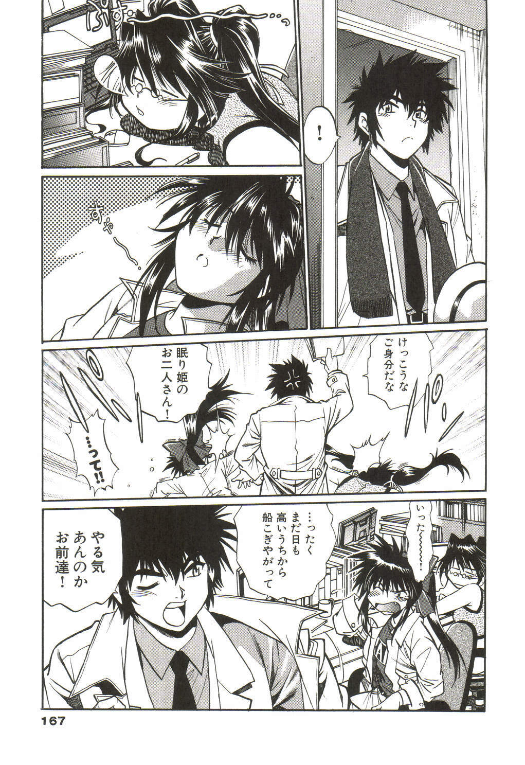 [Manabe Jouji] Makunouchi Deluxe 1 page 168 full