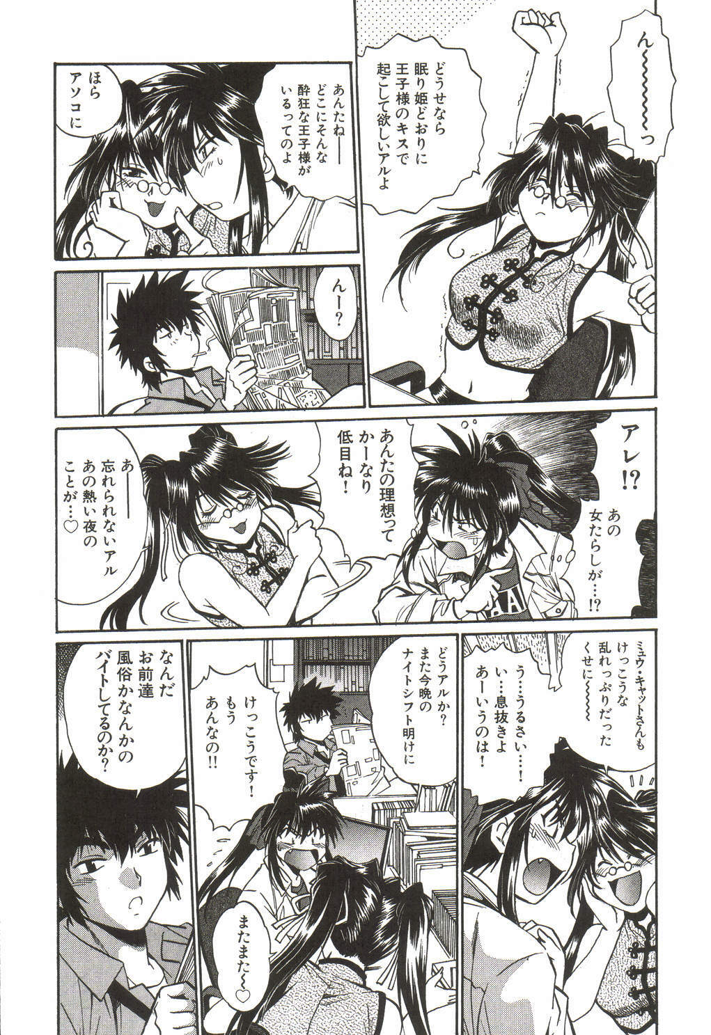 [Manabe Jouji] Makunouchi Deluxe 1 page 169 full