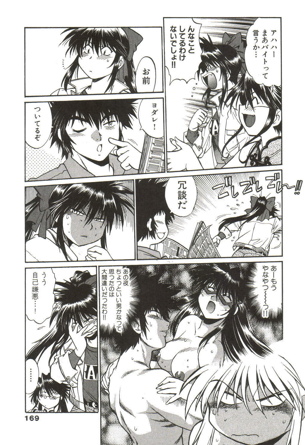 [Manabe Jouji] Makunouchi Deluxe 1 page 170 full