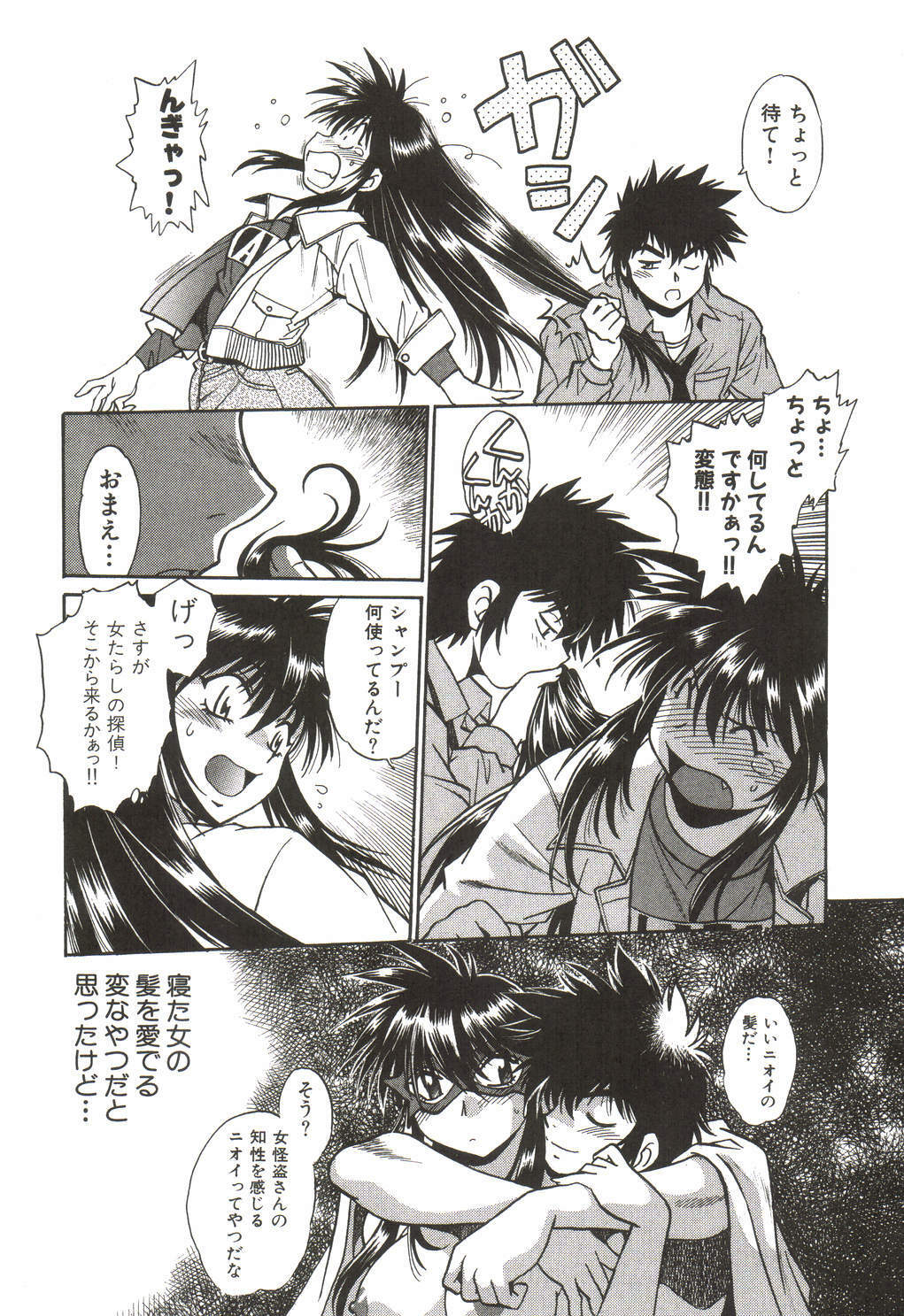 [Manabe Jouji] Makunouchi Deluxe 1 page 181 full